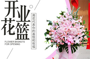辽宁铁岭银州区花篮配送
